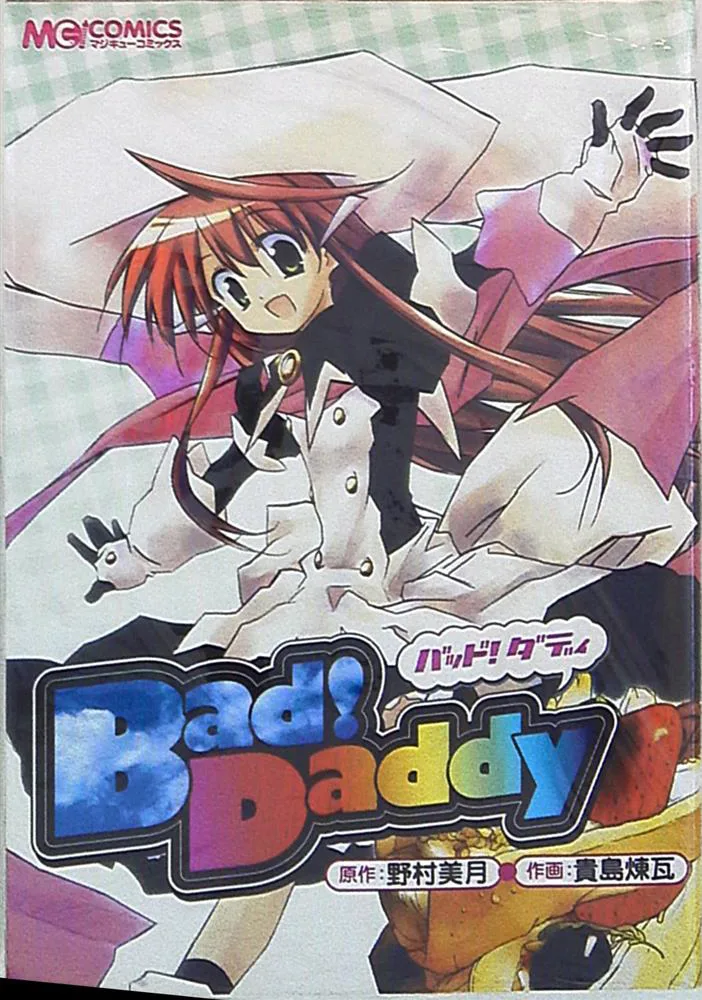 Bad!Daddy