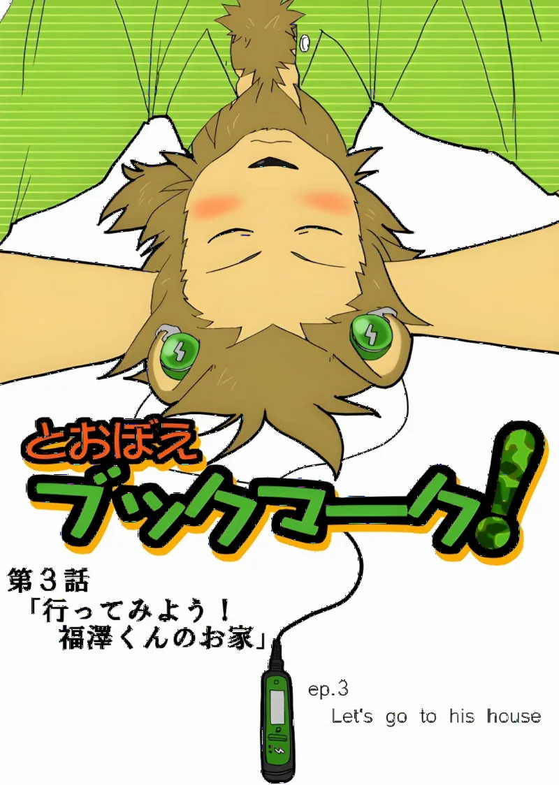 Tooboe Bookmark!