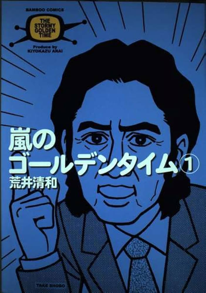 Arashi no Golden Time
