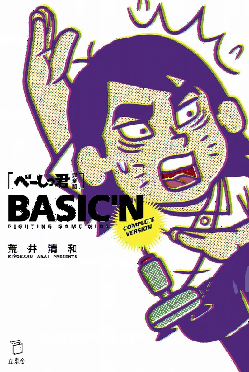 Beshi-kun