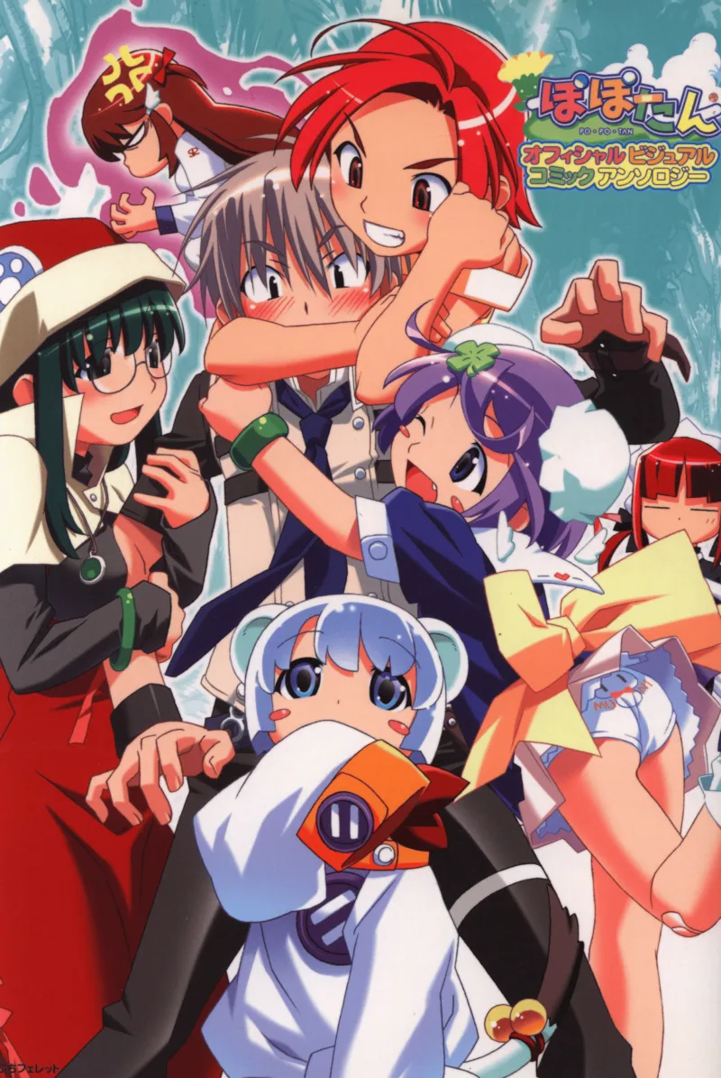Popotan Official Visual Comic Anthology