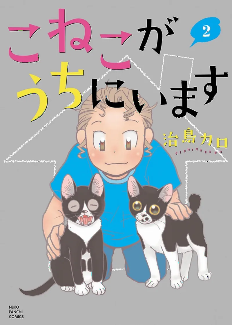 Koneko ga Uchi ni Imasu