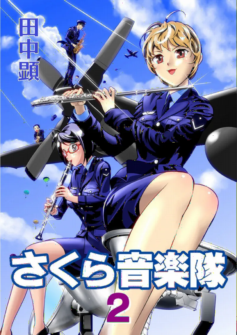 Sakura Ongakutai