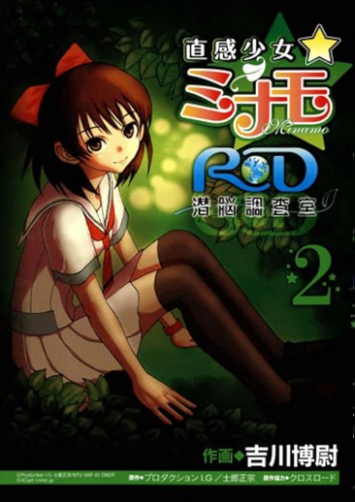 Chokkan Shoujo Minamo - RD Sennou Chousashitsu