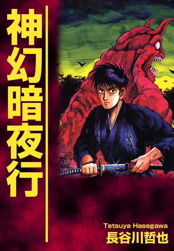 Shingen Dark Night Journey