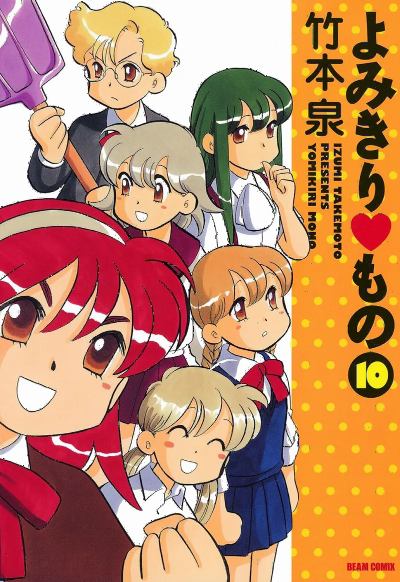 Yomikiri♥Mono