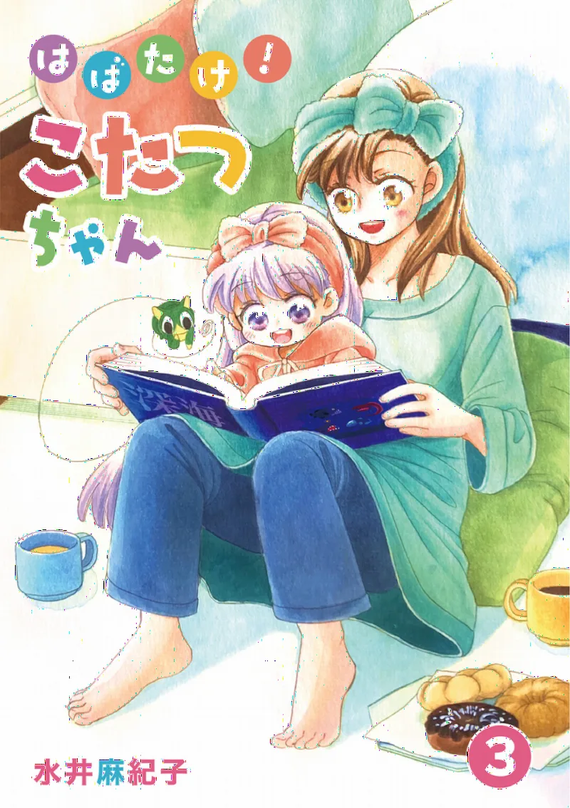 Habatake! Kotatsu-chan