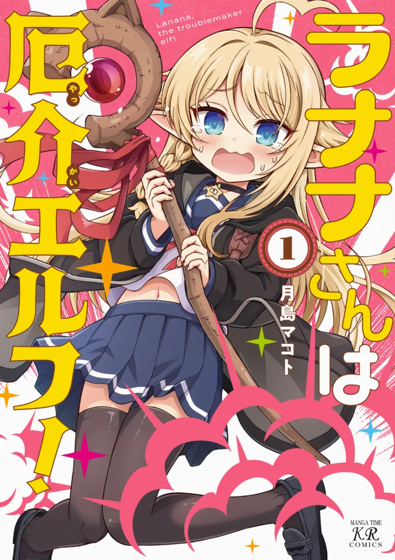 Lanana-san wa Yakkai Elf!