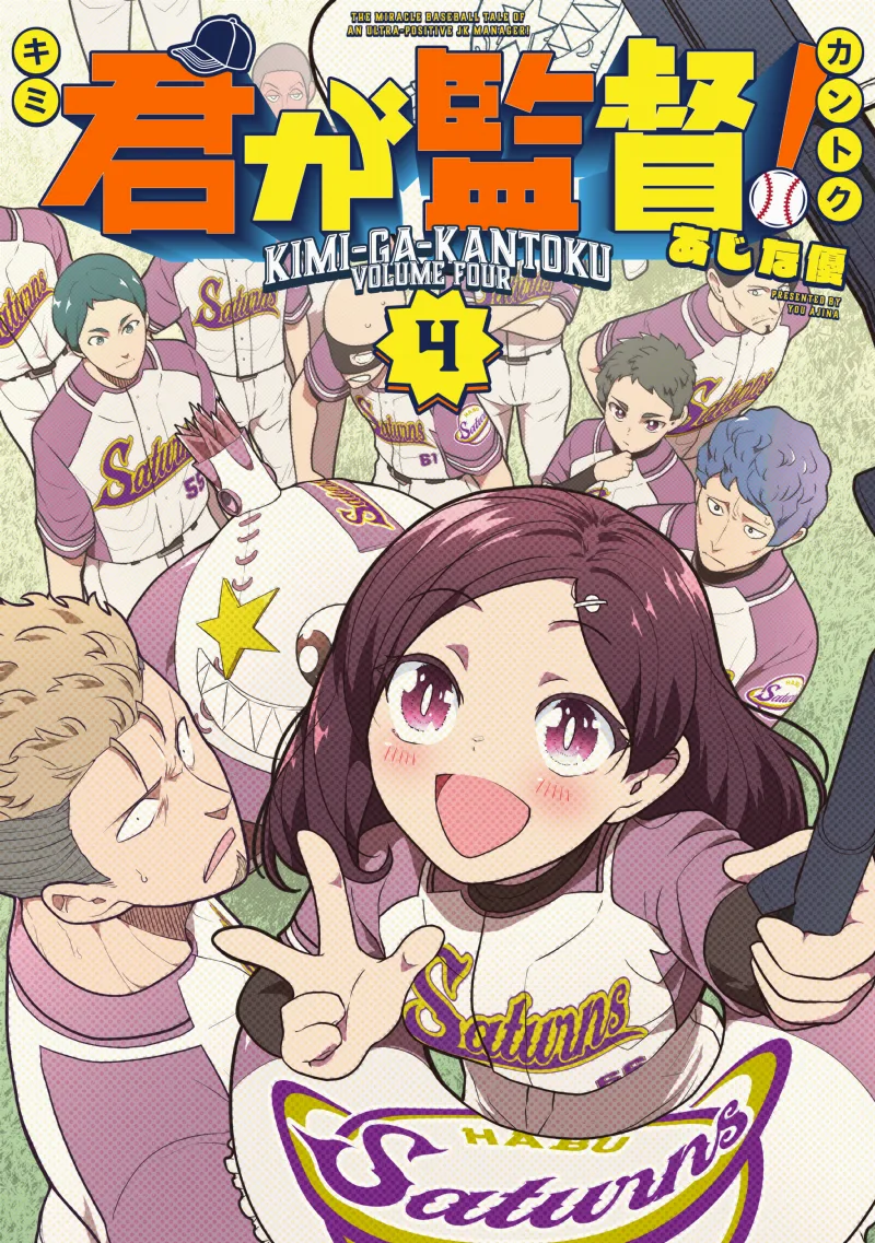 Kimi ga Kantoku!