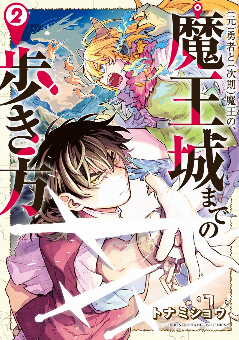 (Moto) Yuusha to (Jiki) Maou no, Maoujou Made no Aruki Kata