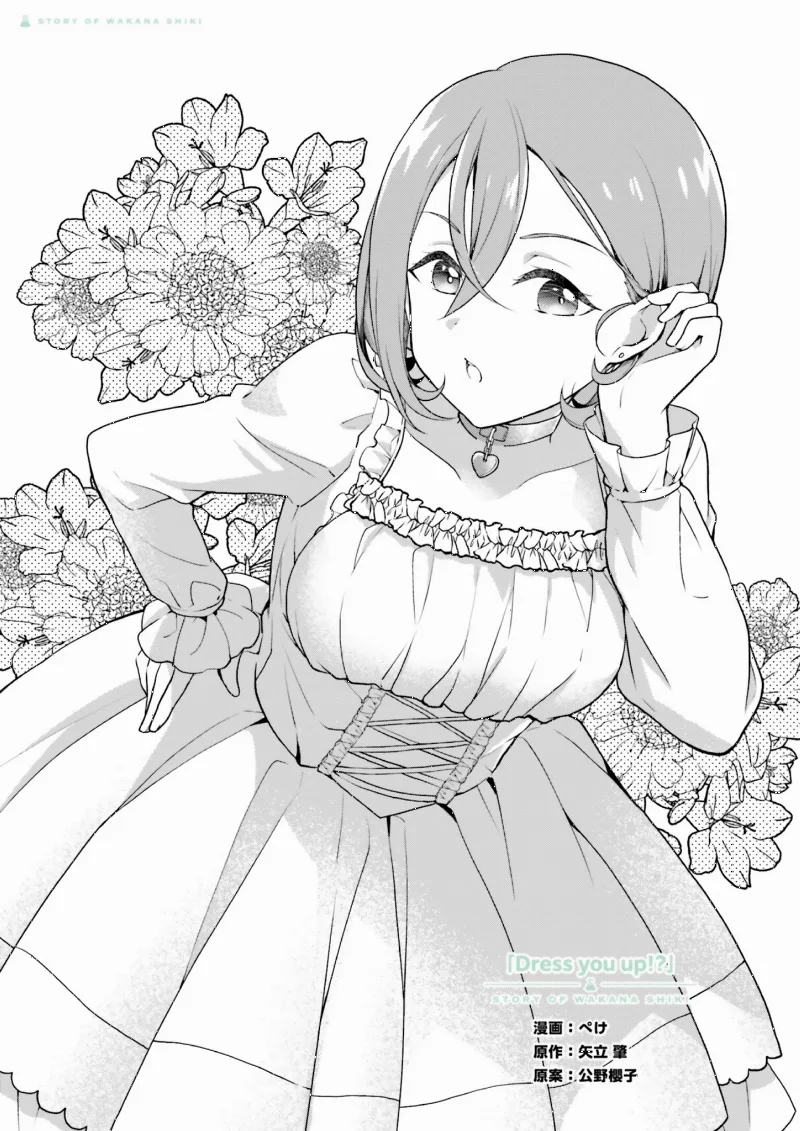 Story of Wakana Shiki - Dress you up!?