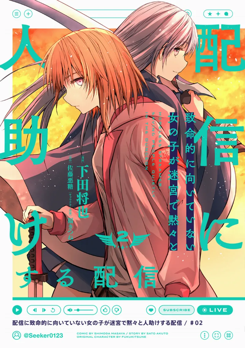 Haishin ni Chimeiteki ni Muite Inai Onnanoko ga Meikyuu de Mokumoku to Hitodasukesuru Haishin