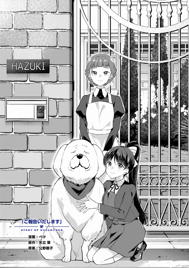 Story of Hazuki Ren - Gohoukoku Itashimasu