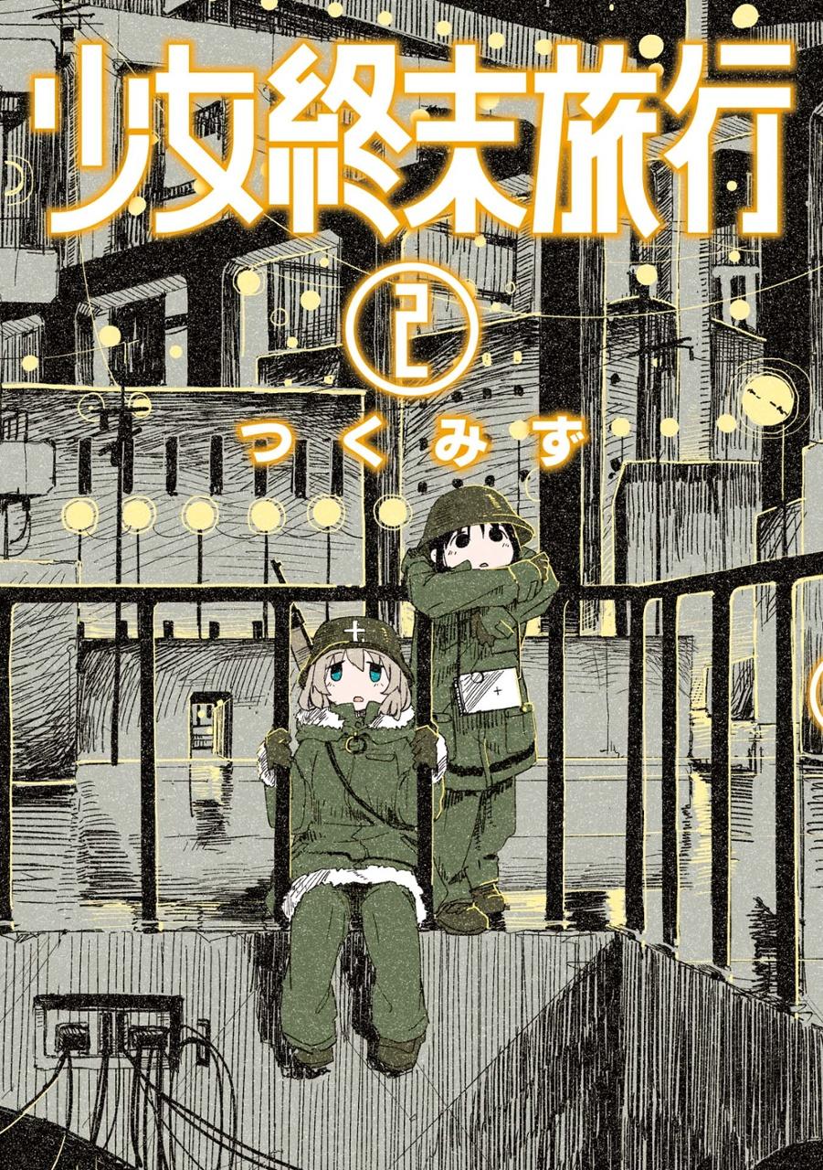 Shoujo Shuumatsu Ryokou (Fan Colored)