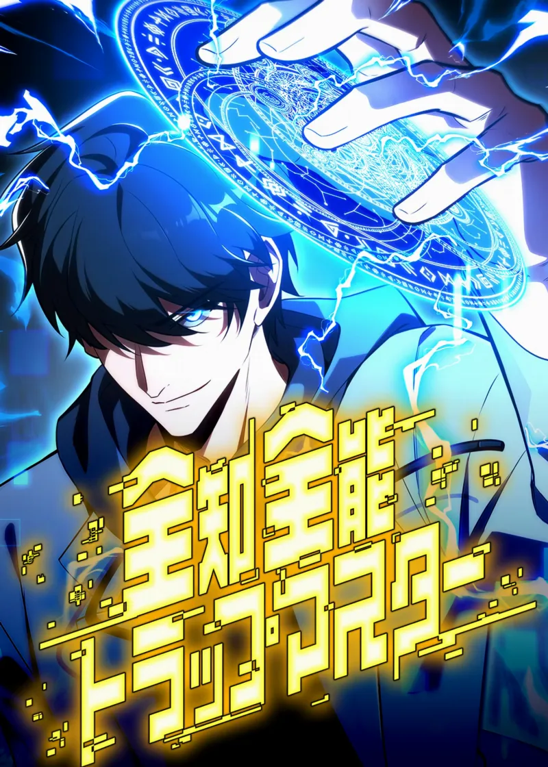 Zenchizennou Trap Master