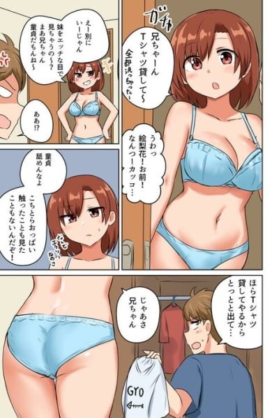 Pôster de Kyorikan ga Chikai Imouto