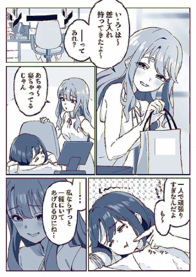 N Nengo Roka➡Iroha