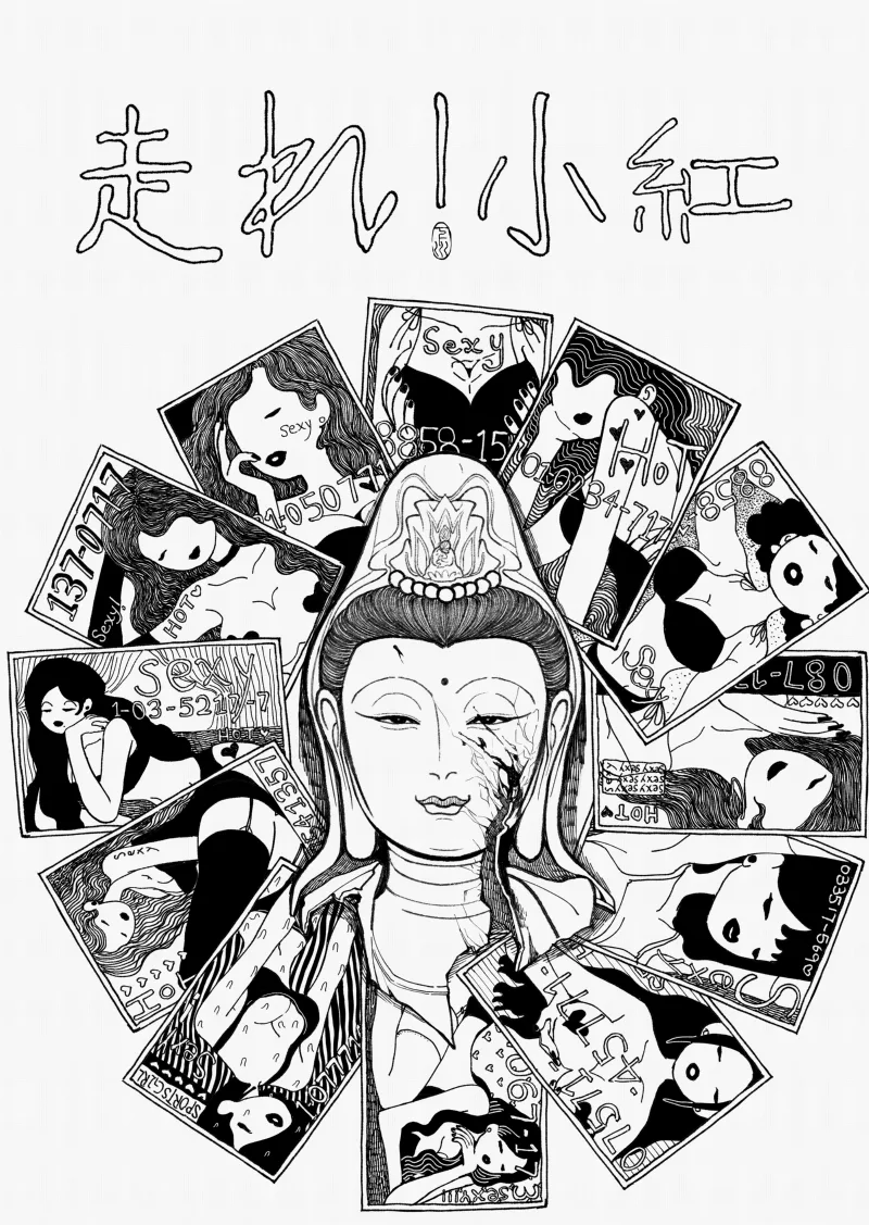 Hashire! Xiaohong