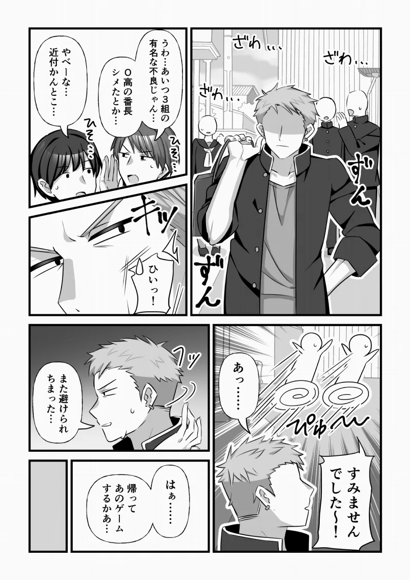 Furyou ga Otome Game no Sekai ni!