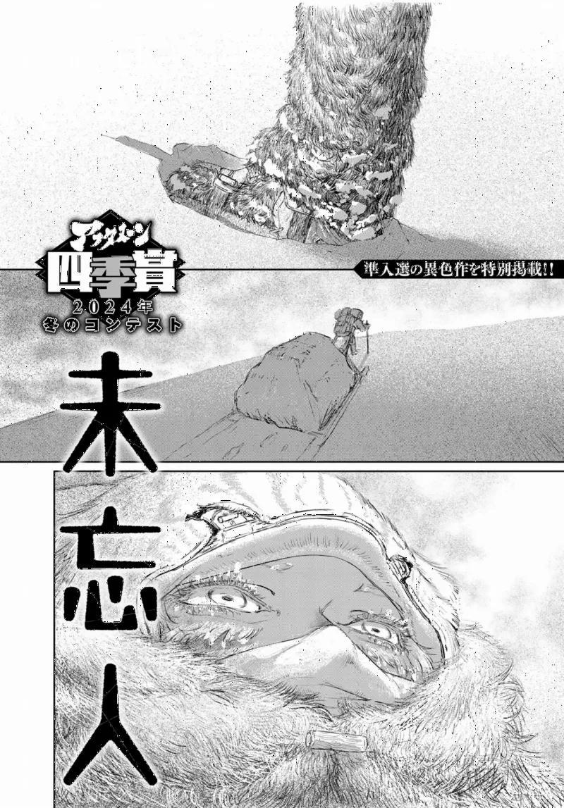 Miboujin