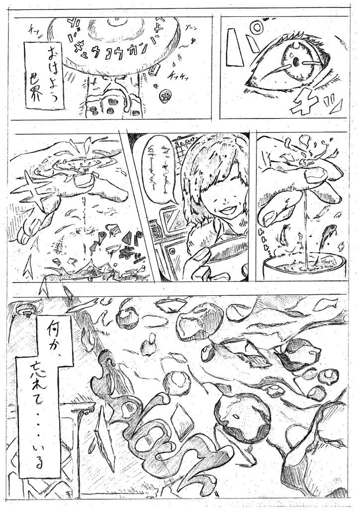 Ohayou Sekai