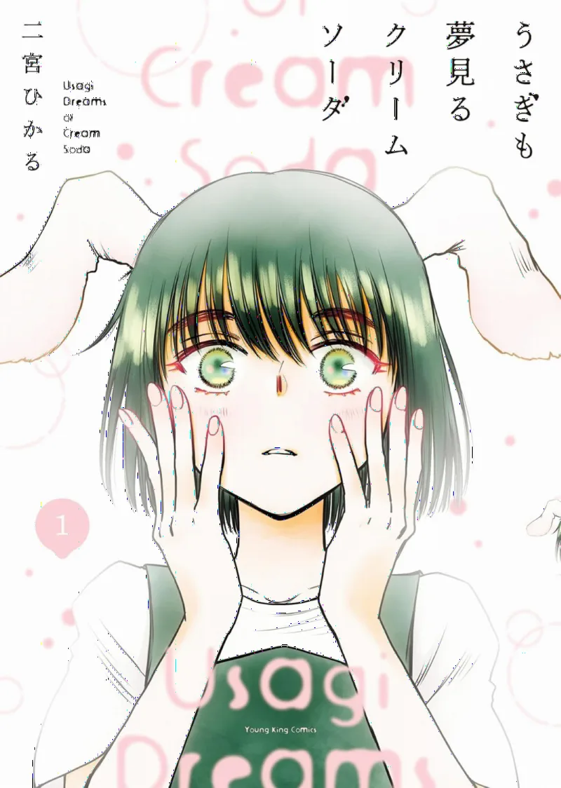 Usagi mo Yumemiru Cream Soda