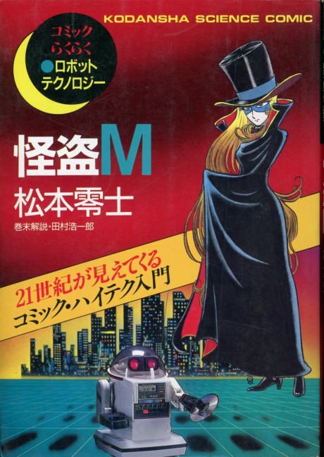 Kaitou M