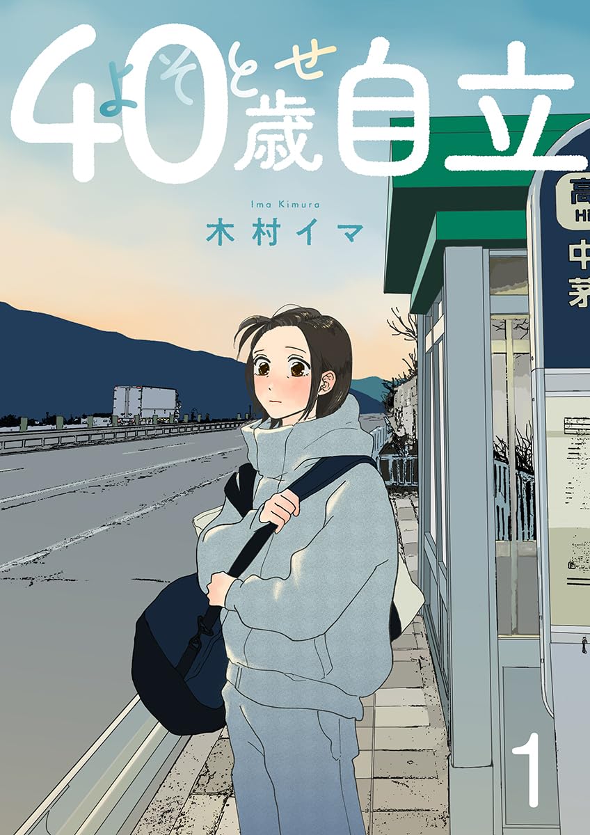 Yoso to Sejiritsu
