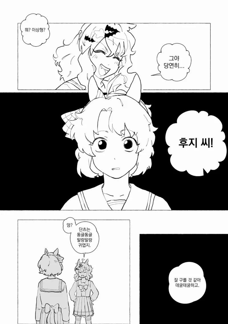 Uma Musume - 100il daiote-u (Doujinshi)