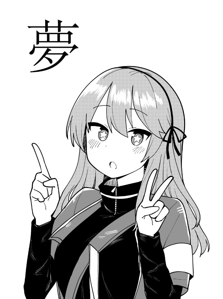 Yume
