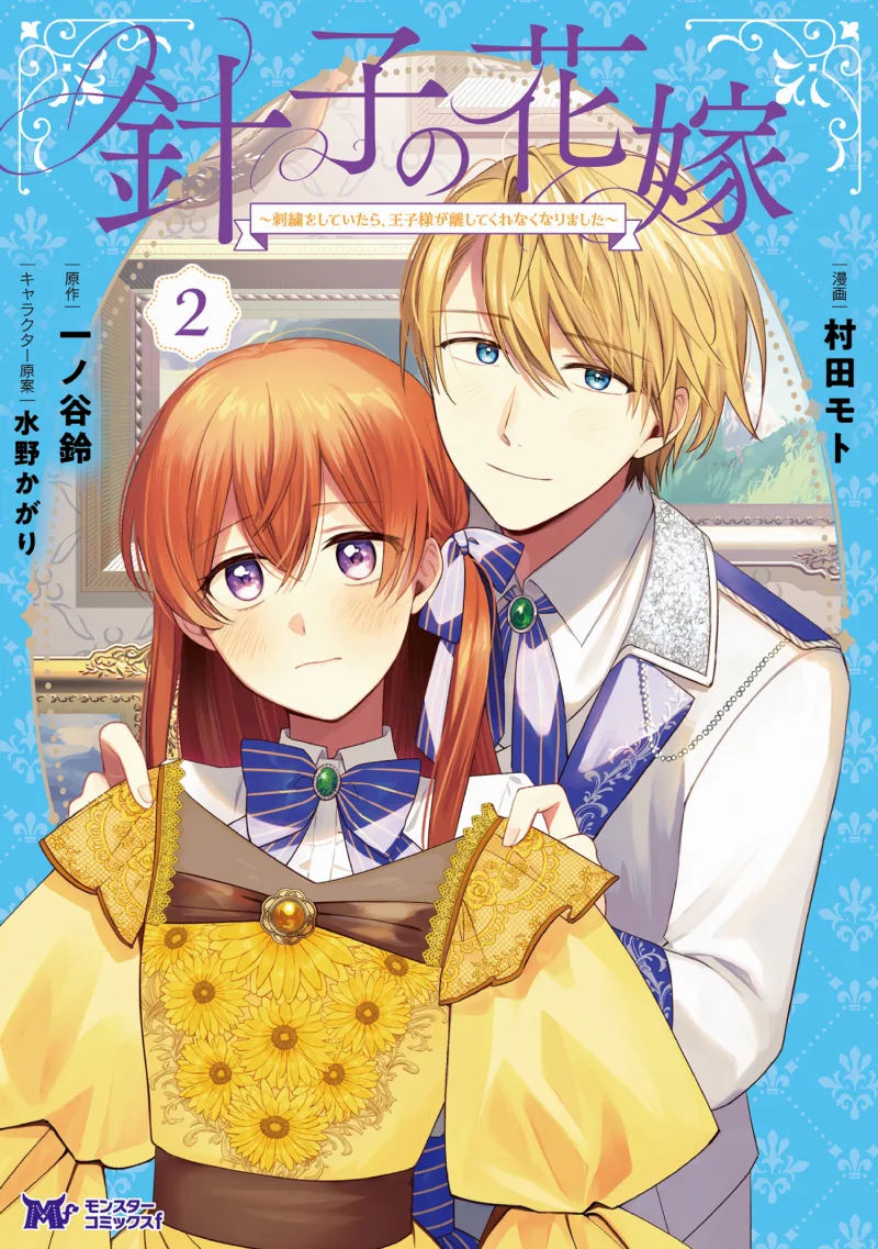 Hariko no Hanayome