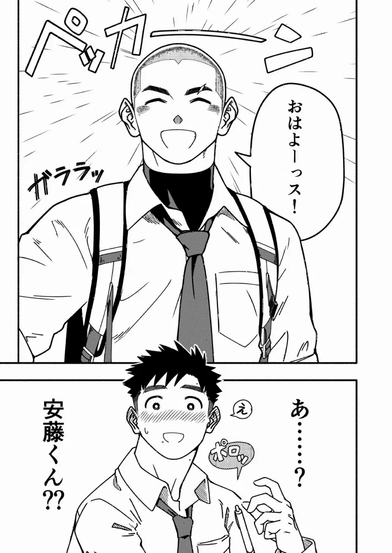 Sukina Hito ga Bouzu ni Natta Hanashi