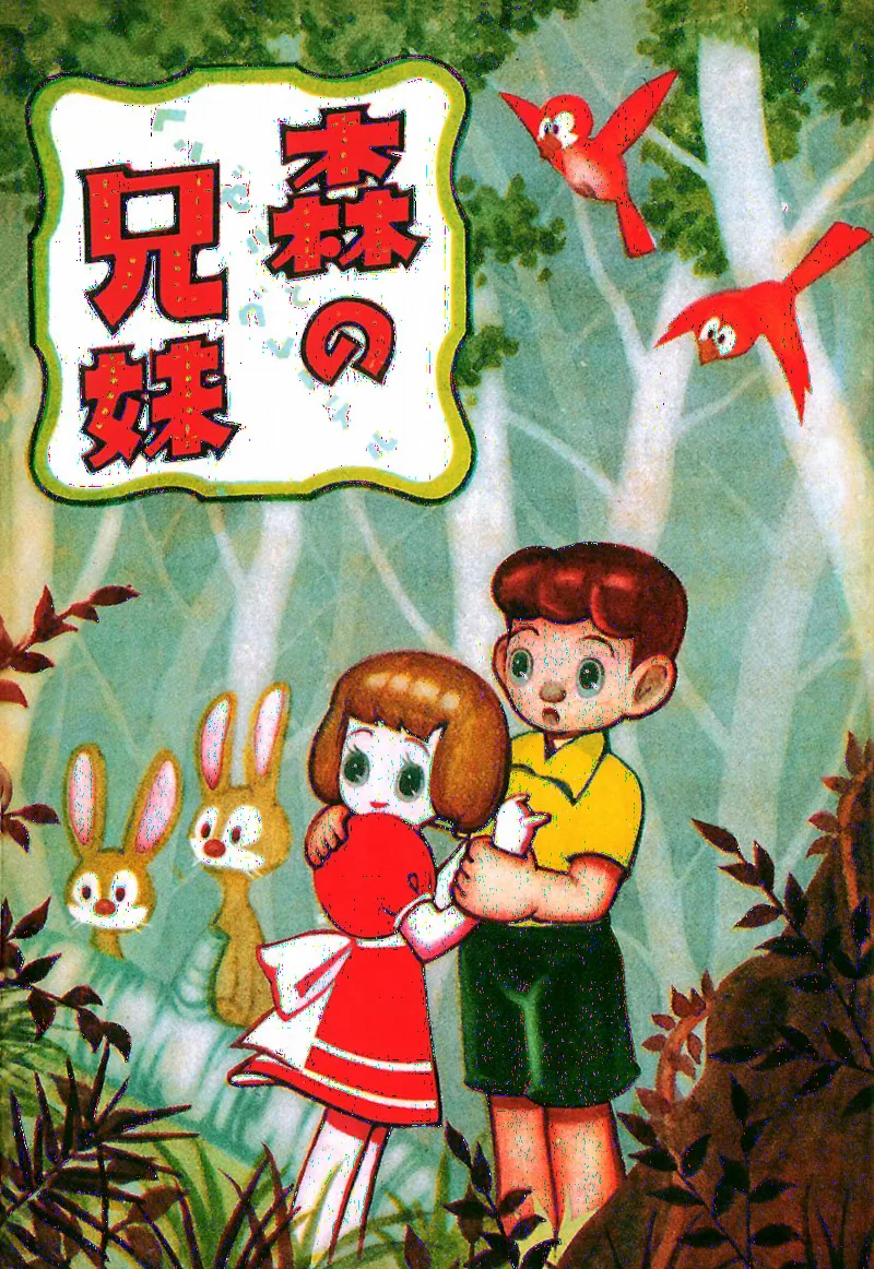 The Siblings in the Forest