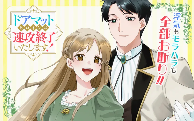 Doamatto Heroine wa Sokko Shuryo itashimasu!