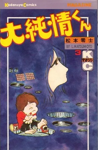 Daijunjou-kun