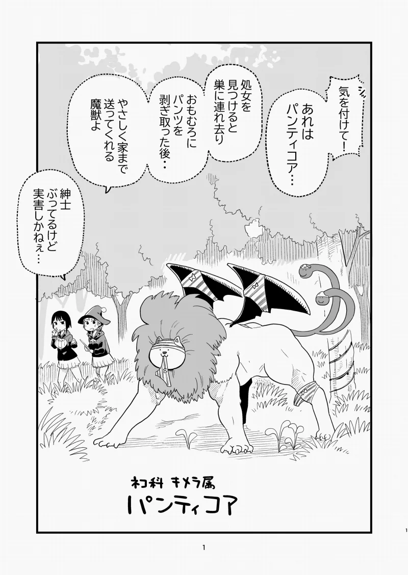 Majo no Nichijou