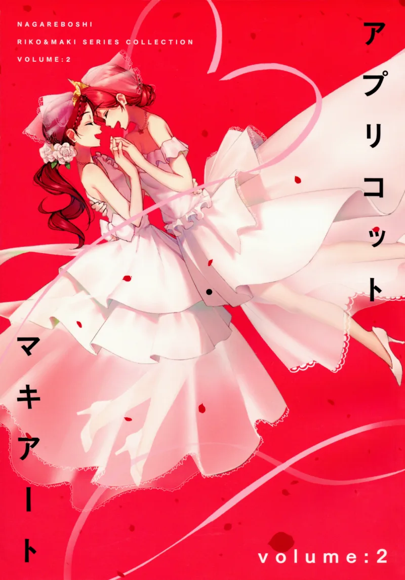 Love Live! - Apricot Macchiato (Doujinshi)