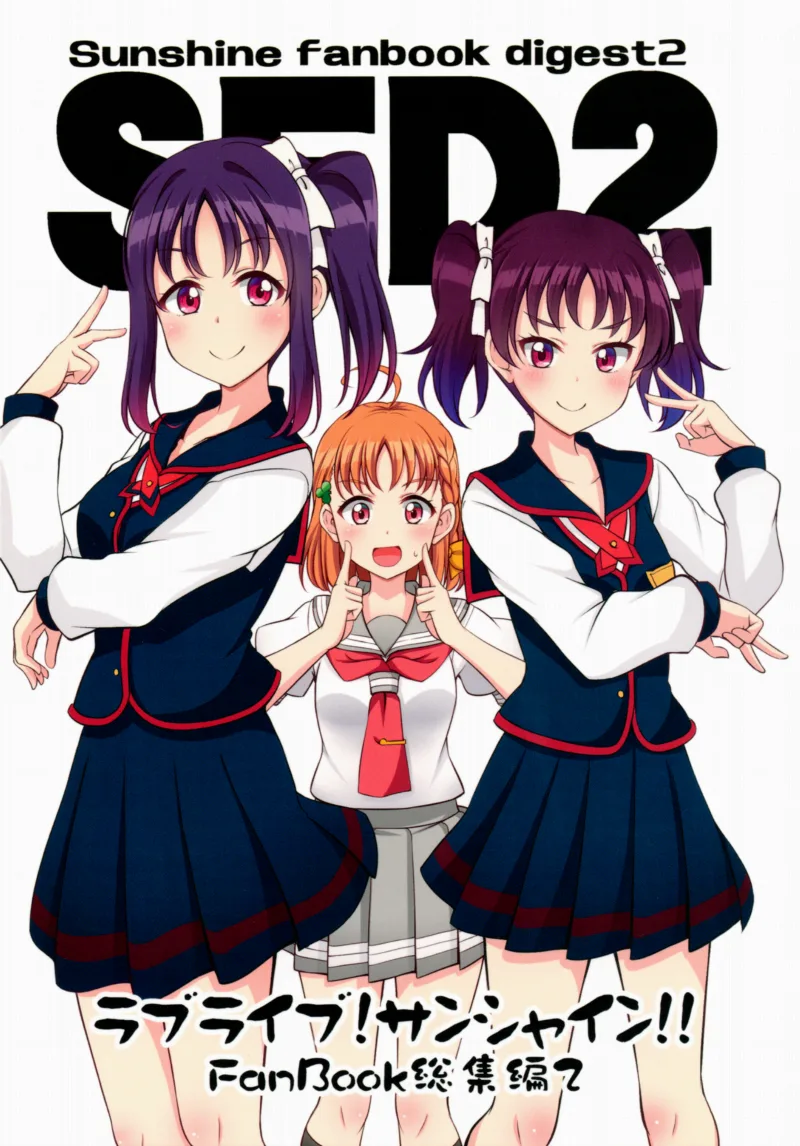 Love Live! Sunshine!! - Sunshine Fanbook Digest (Doujinshi)