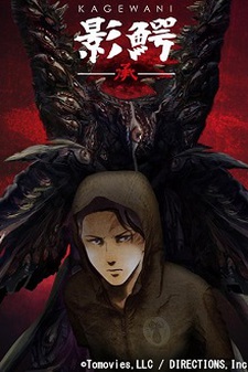 KAGEWANI: Shou