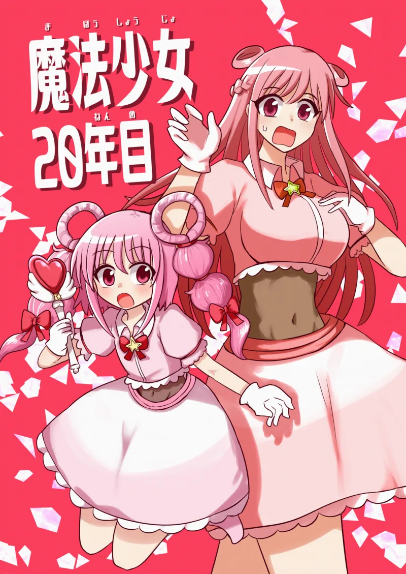 Mahou Shoujo 20-nenme