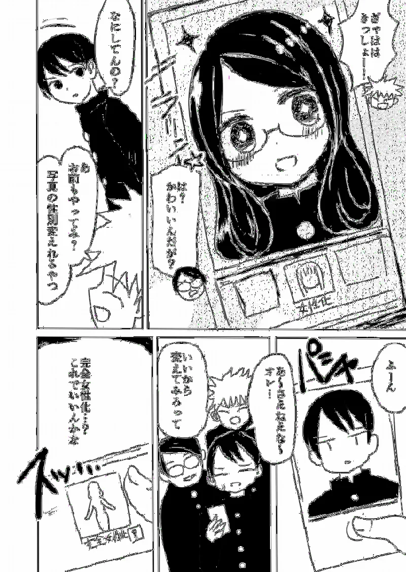 Faceapp TS manga