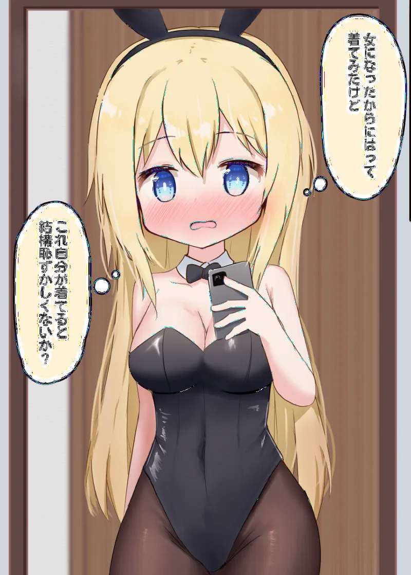 Bunny Day