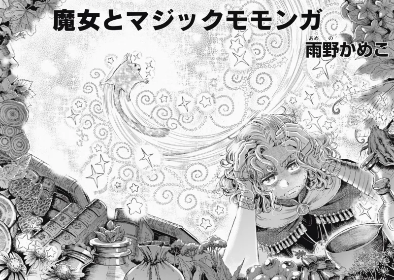 Majo to Magic Momonga