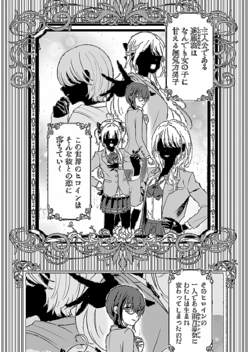 Ame nochi Yuki