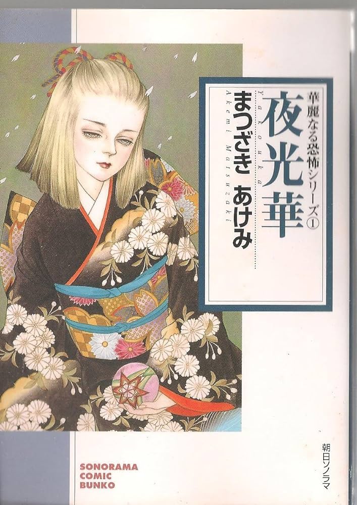 Yakouka