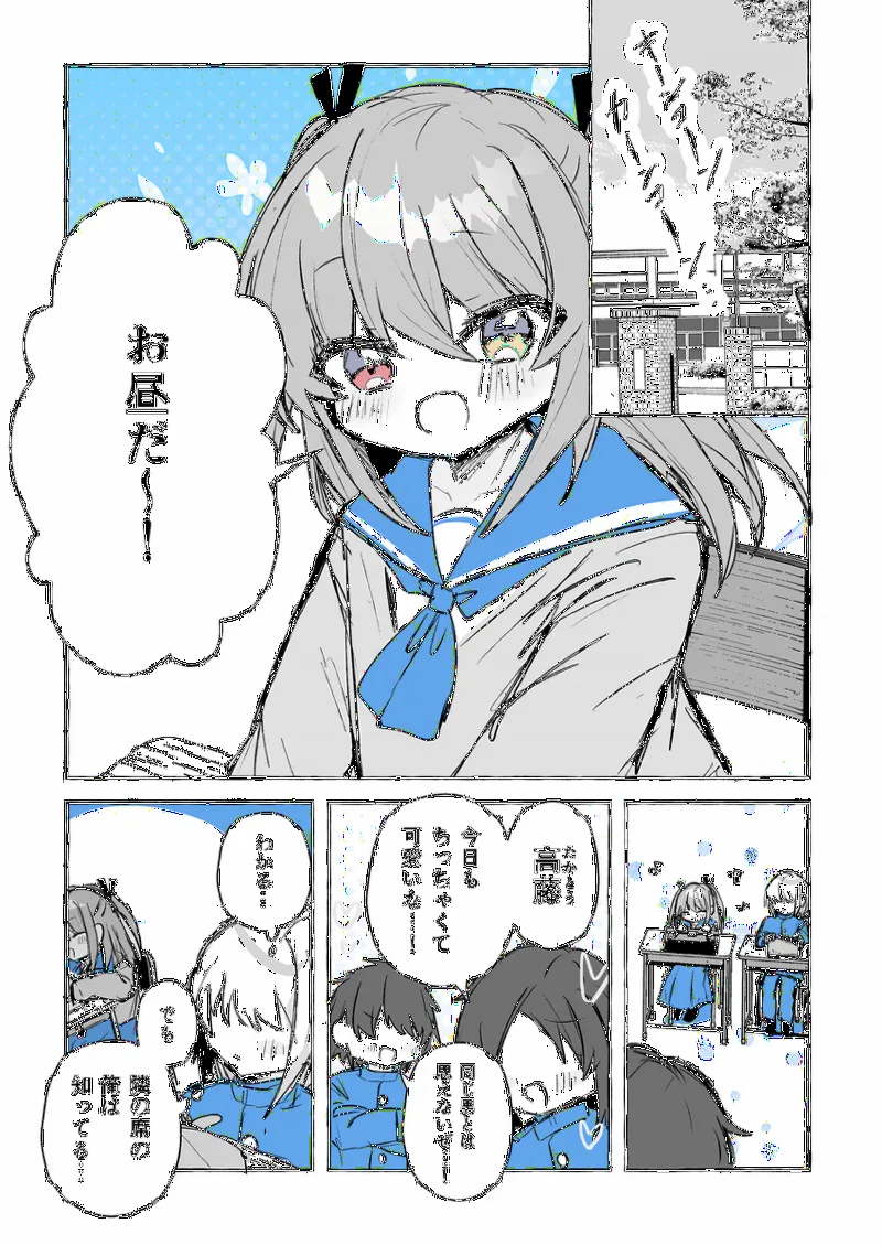 Otoko X Otoko no Yatsu