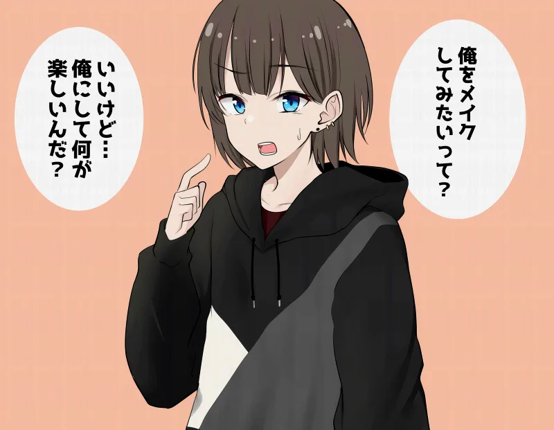 Otoko no Ko no Tsukurikata