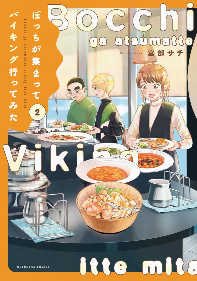 Bocchi ga Atsumatte Viking Itte Mita