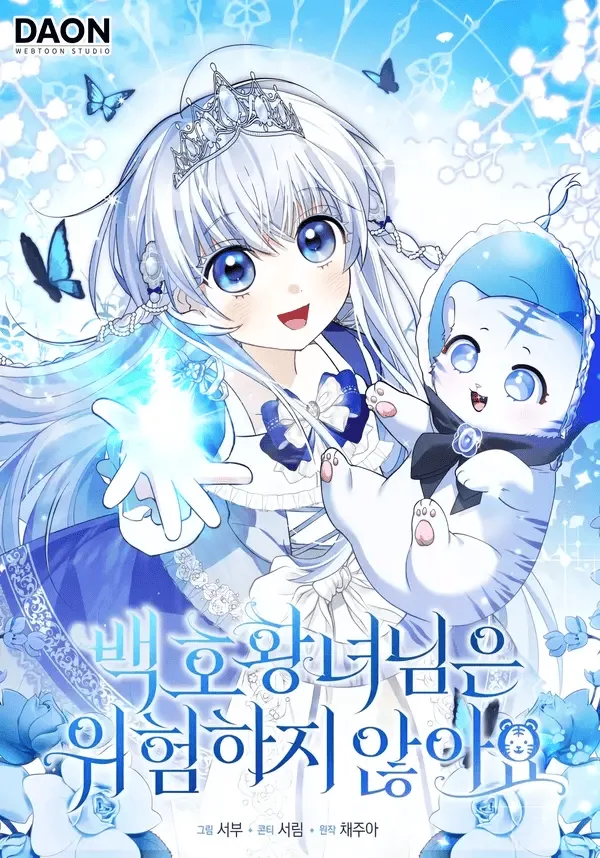 The White Tiger Princess Isn’t Dangerous