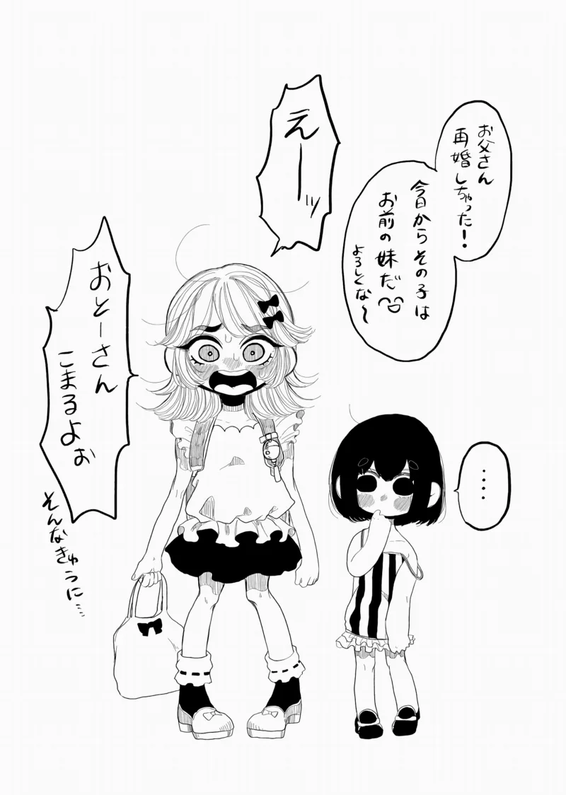 Shimai
